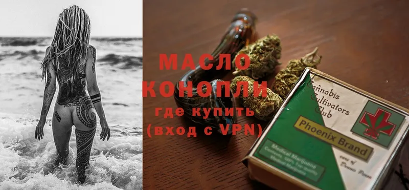 ТГК THC oil  Бузулук 